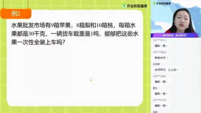 【数】应用题(七)三年级张利利