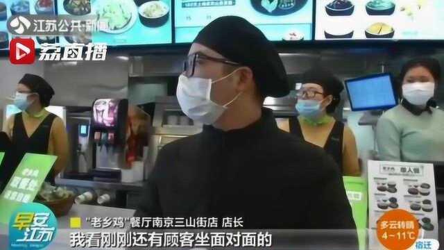 无防疫措施、违规堂食 “老乡鸡”餐厅被查