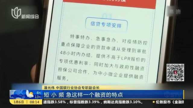 百家银行发起“无接触贷款”助微计划 支持小微企业复产