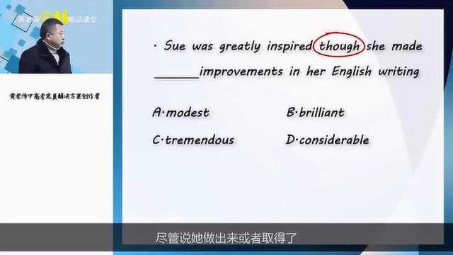 在英语中though表示转折的词,用杠杆法则解题很轻松!