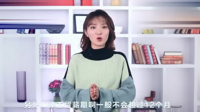 请问员工在工伤期间工资怎么算?