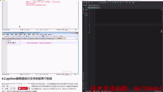 python教学之97 字符编码之文件头的概念