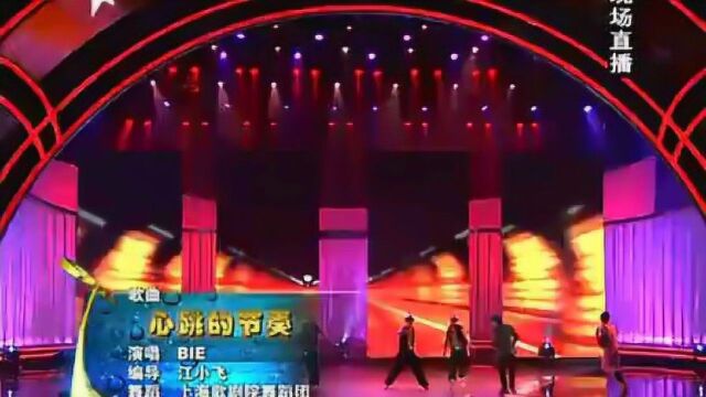 2011年上海电视节,帅哥演唱《心跳的节奏》,这也是Bie第一次来中国.