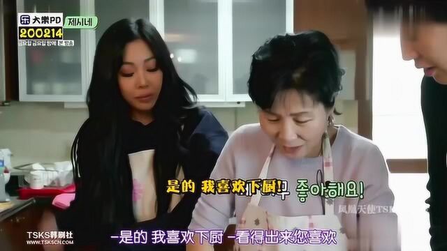 韩综:韩国阿姨包中式韭菜馅饺子 女儿的闺蜜赞味道好高级