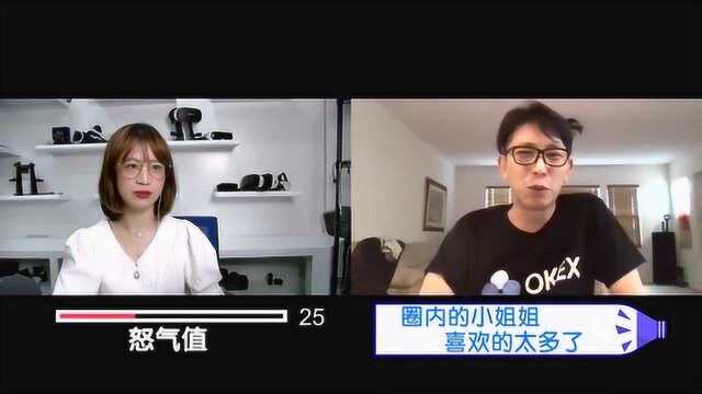 【预告片】烦立停采访OKEx Jay Hao,结果现场互怼?