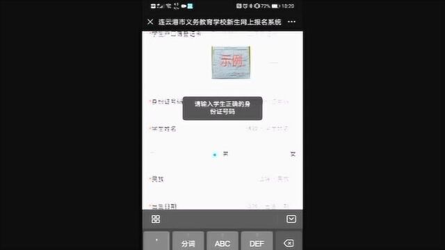 学校中的视频