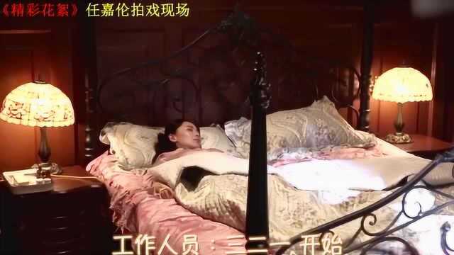 秋蝉:任嘉伦被灯恶搞,李曼躺床上憋笑成表情包,瞬间演成喜剧