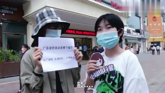 你知道广东省的省会城市是哪个吗?