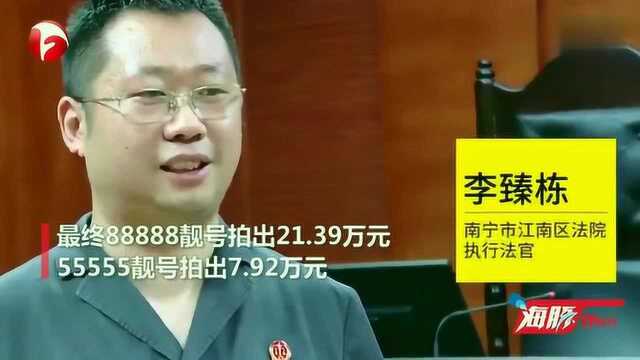 老赖一个手机号卖出21万天价,网友:贫穷限制了我的想象