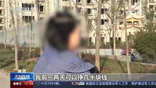 网络兼职刷单,被骗7000多元|央视网