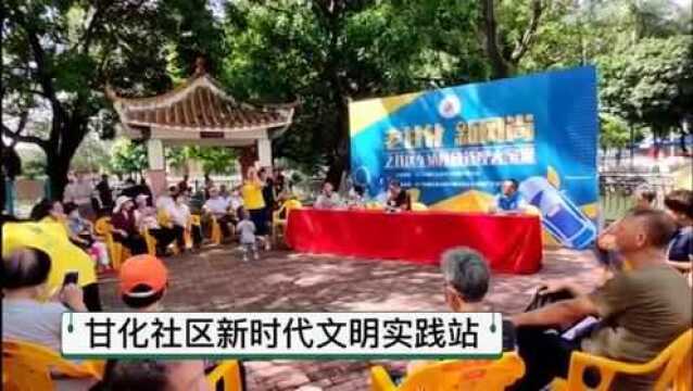 接地气有活力,蓬江新时代文明实践建设亮点多