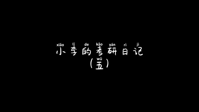 我好难啊,不止10000字的教育实习报告,真让人头大