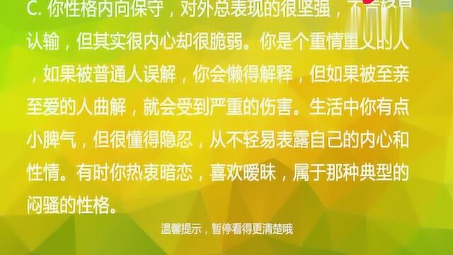 心理测试:第一眼看到什么,测出你的真实性格!