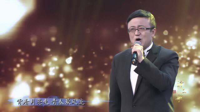 马睿演唱《背着月亮走》