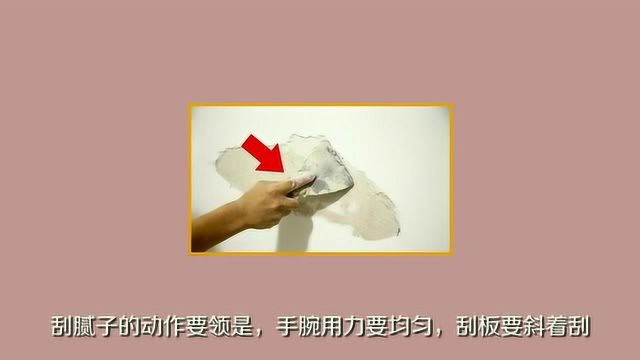 腻子粉怎么用?快来看看具体的步骤都有哪些吧