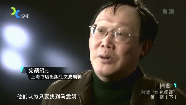 国民党保密局已经查到朱枫的存在,而发现的另一样东西,让人震惊