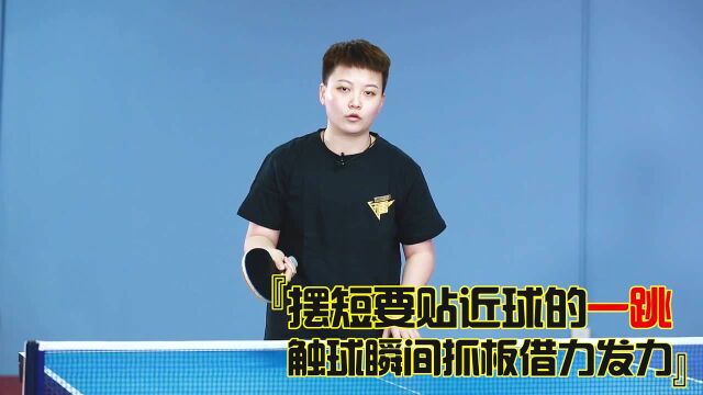 乒乓找教练318 郑宝教练主讲 摆短劈长国球汇