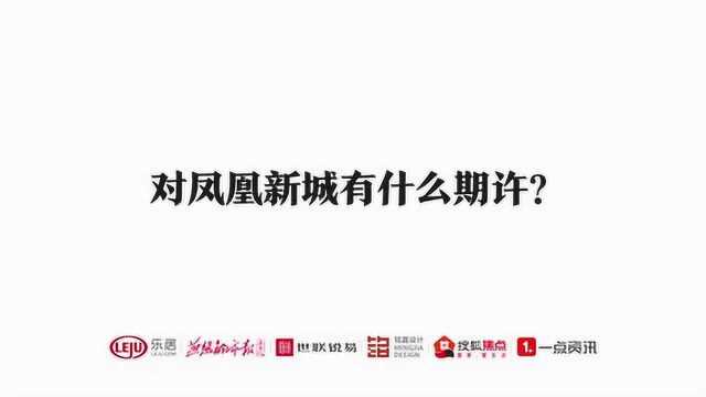 【唐山地产十年ⷥ‡䥇𐦖𐥟Žⷨᗩ‡‡】凤凰新城的涅槃、跨越有目共睹