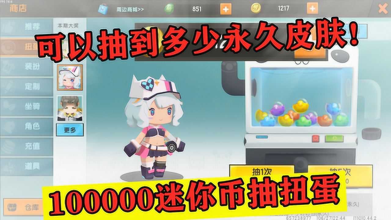 迷你世界怎么送皮肤;迷你世界里怎样送皮肤
