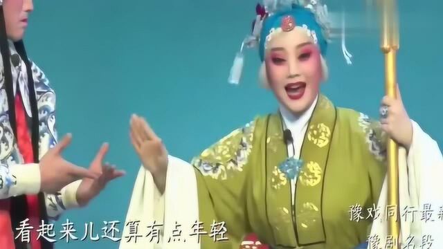 豫剧:《花枪缘》手拉我儿小罗成,嗓音脆亮真像!