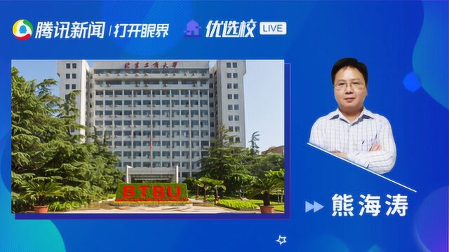 北京工商大学大数据管理与应用:大数据管理与应用——以大数据赋能新时代