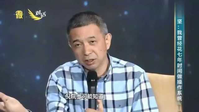 阿里云创始人王坚:我曾为了让中国有自己的操作系统,而付出过巨大代价!