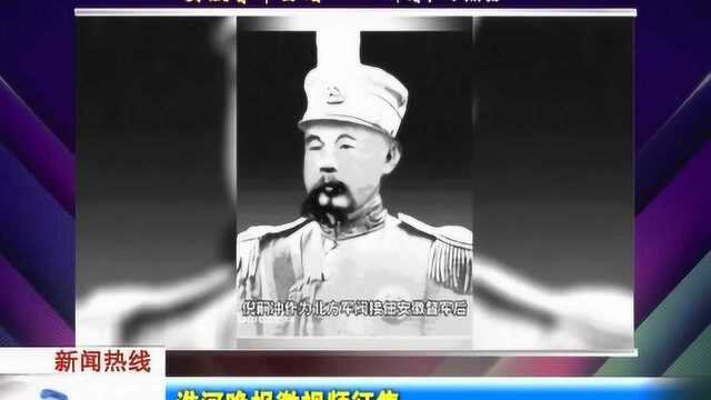 淮河晚报微视频征集:《安徽督军公署》