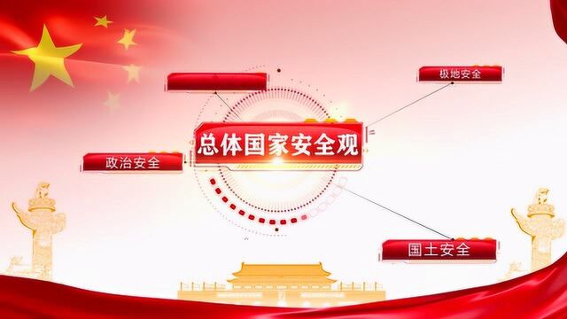 《中华人民共和国国家安全法》颁布实施五周年黑龙江省开展宣传教育系列活动