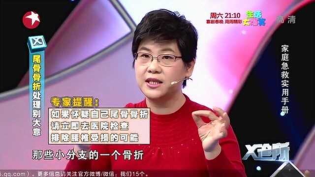 尾巴骨骨折,这个部位也要特别警惕,很可能会有连锁反应