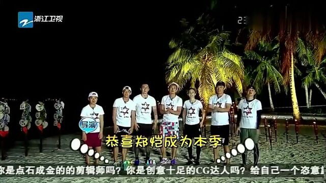 奔跑吧兄弟2收官落幕:跑男兄弟集体泪奔