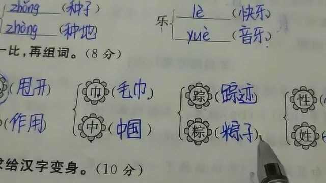 期末测试卷(二)