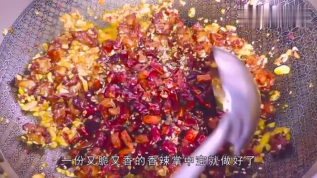 香辣掌中宝,简单一炒,出锅香脆可口,下饭下酒都一流