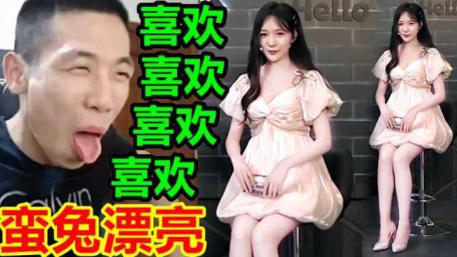 DNF宝哥夸奖蛮兔裙子漂亮,蛮兔回复:你喜欢吗?