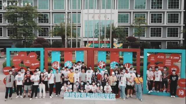 广州工商学院2020年开放日