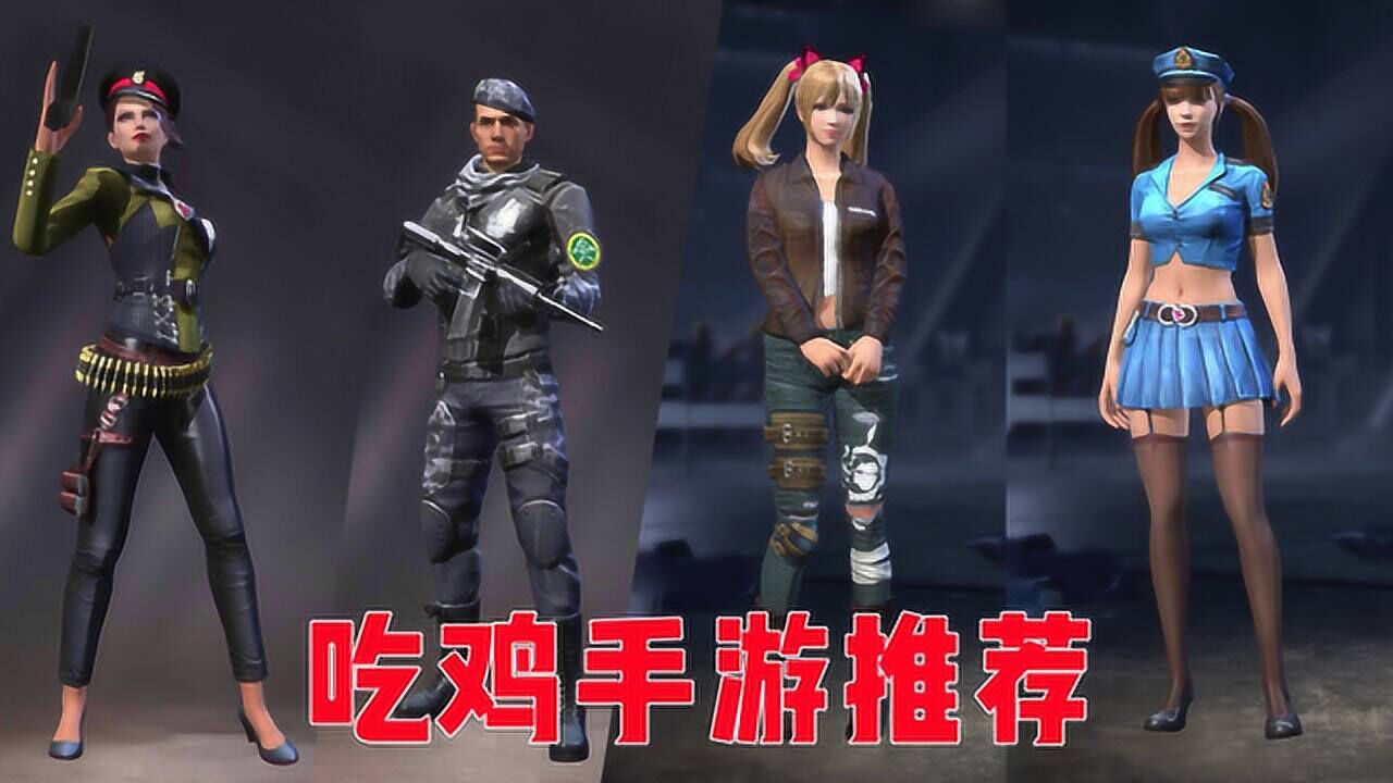 什么游戏比吃鸡还要好玩 1280