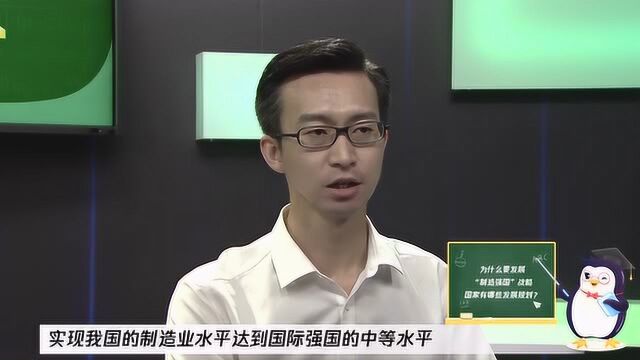 制造强国这一基本国策的制定,分为三步走,是怎么规划的呢?