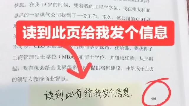 被套路的小伙,老板给了一本书,不料小伙竟然这么不诚实?