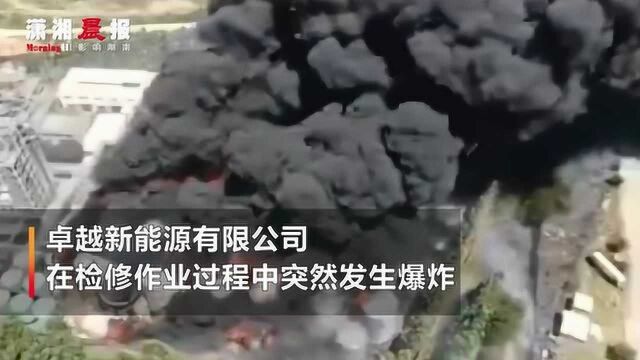 龙岩一新能源公司罐区爆炸 目前2人失联2人受伤