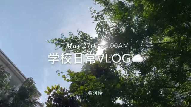 今天也是可可爱爱的啊