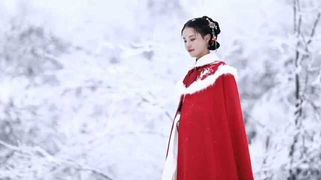 汉服美女雪山踏雪,美女映雪树好美