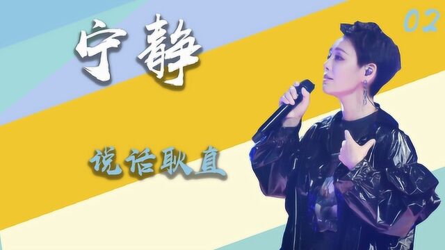 乘风破浪的宁静:从实力演员到女团选手,成功打破固有印象