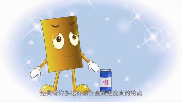 儿童科学馆:合金和金属比起来有什么优点呢?你知道吗?