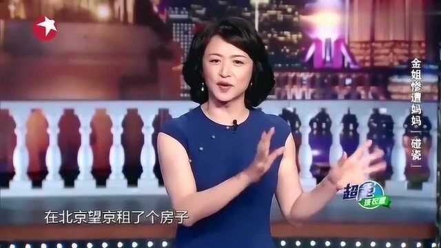 金星谈私人空间,却是被我们最熟悉的人,用爱的名义侵犯!