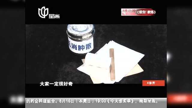 神奇的“黑玉断续膏”到底是由什么中药组成的?配方其实很简单