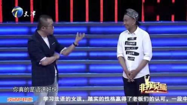 “网综小华少”来求职,自称一分钟能说600字,涂磊让他现场来一段