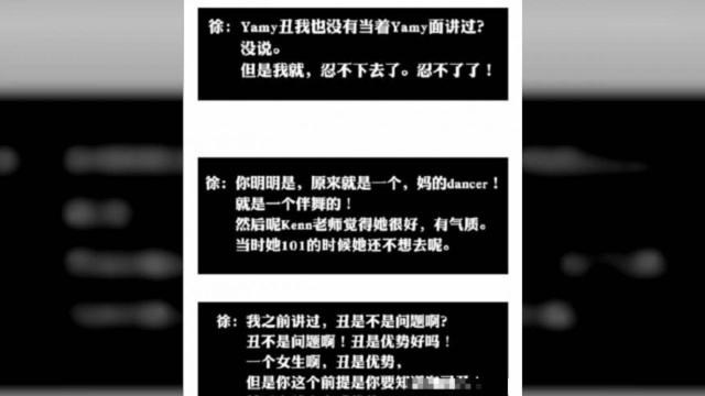 yamy是“极创引力”最红的艺人,不捧反贬最终坏了谁名声