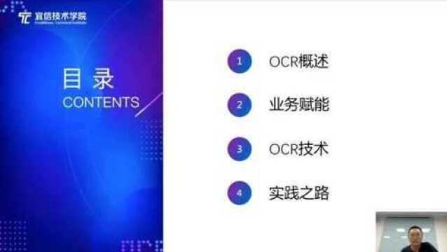 宜信OCR技术探索与实践:第一部分:当今的OCR技术与市场