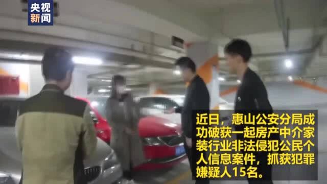 为何市民频遭电话骚扰?无锡警方发现500多万条公民个人信息遭泄露