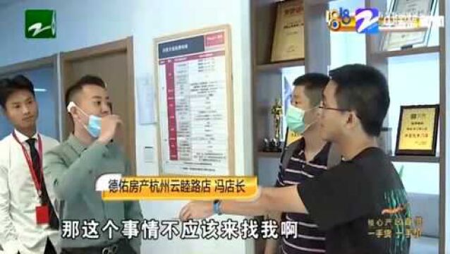 一套房子三个年份“贝壳找房”核实困难? 中介的态度让人气愤