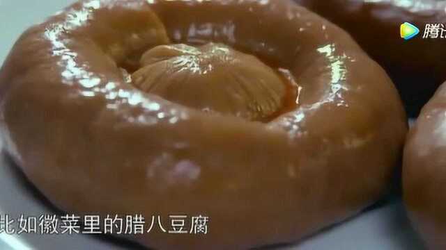 《舌尖上的中国》腊八豆腐虽然坚硬 但是保质期却可以很久